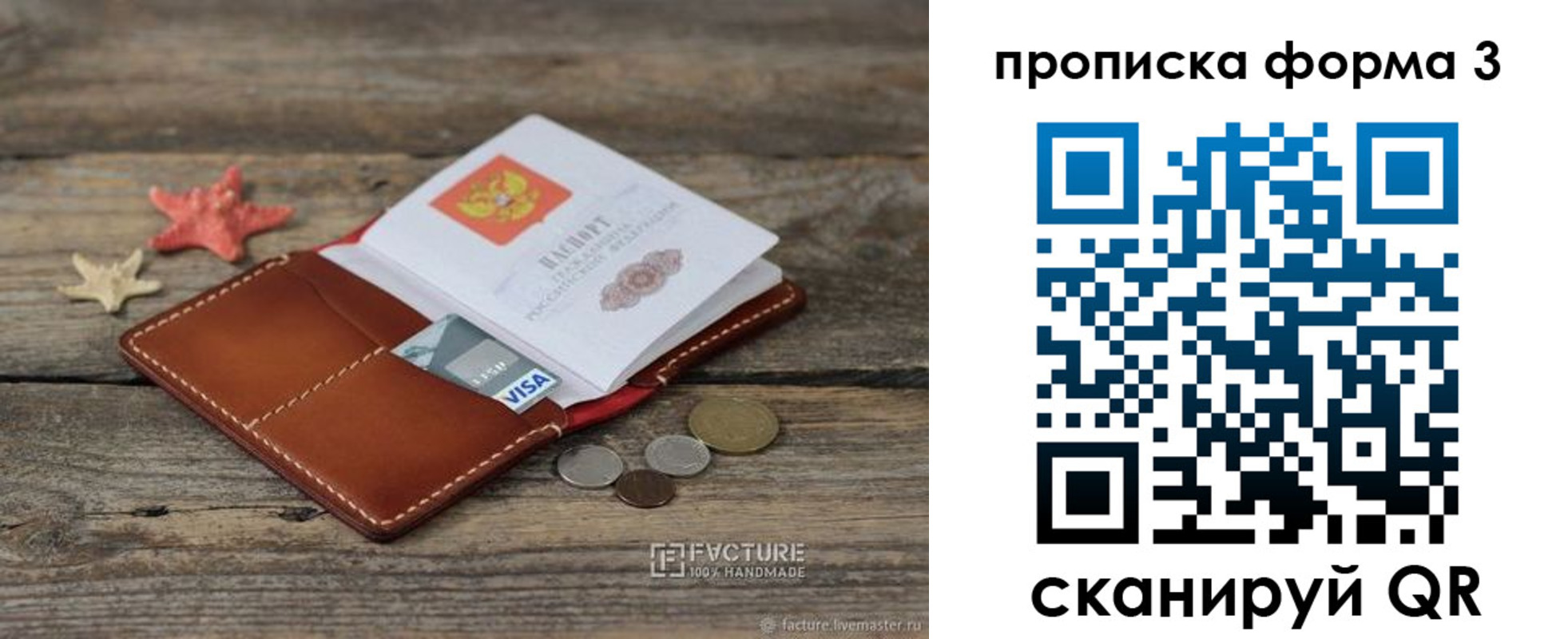 форма 3 в Мариинске