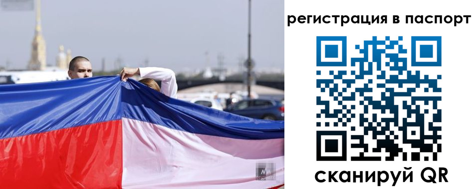 прописка паспорт в Мариинске