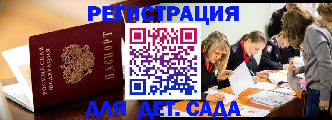 прописка поиск в Мариинске